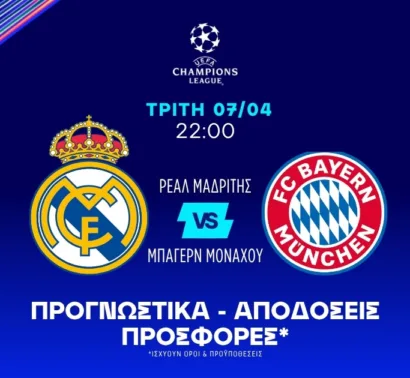 Με σκόρερ έκπληξη στο 15.00