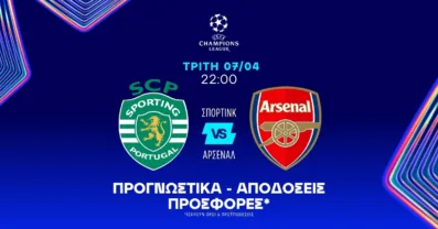 Προγνωστικά Σπόρτινγκ – Άρσεναλ (07/04/2026)