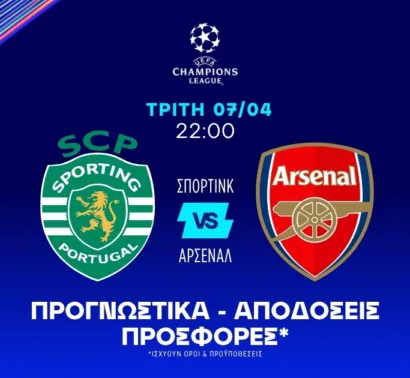 Φύσει και θέσει πρωταγωνιστής ο Γκιόκερες