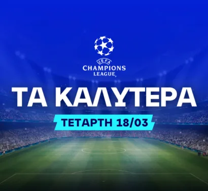 Combo Bets και ρίσκα - Πώς θα παίξεις δωρεάν;