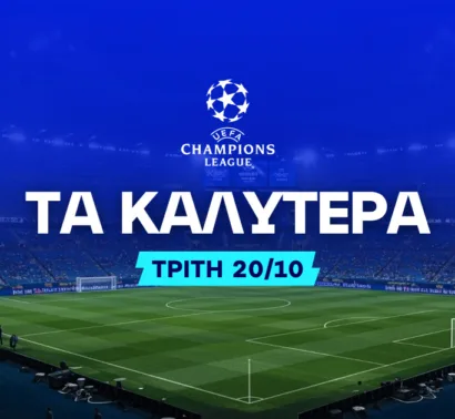 Δίνουν δικαιώματα Πόρτο και Νάπολι