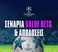 Champions League: Τα σενάρια της τελευταίας αγωνιστικής