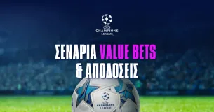 Champions League: Τα σενάρια της τελευταίας αγωνιστικής