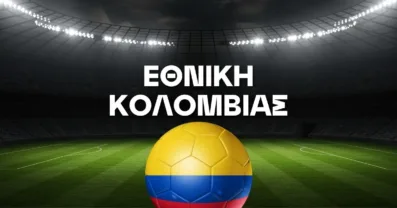 Εθνική Κολομβίας Ρόστερ Μουντιάλ 2026