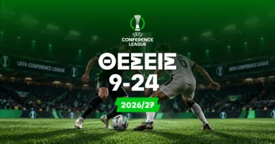 Θέσεις 9-24 Conference League: Φαβορί και αποδόσεις