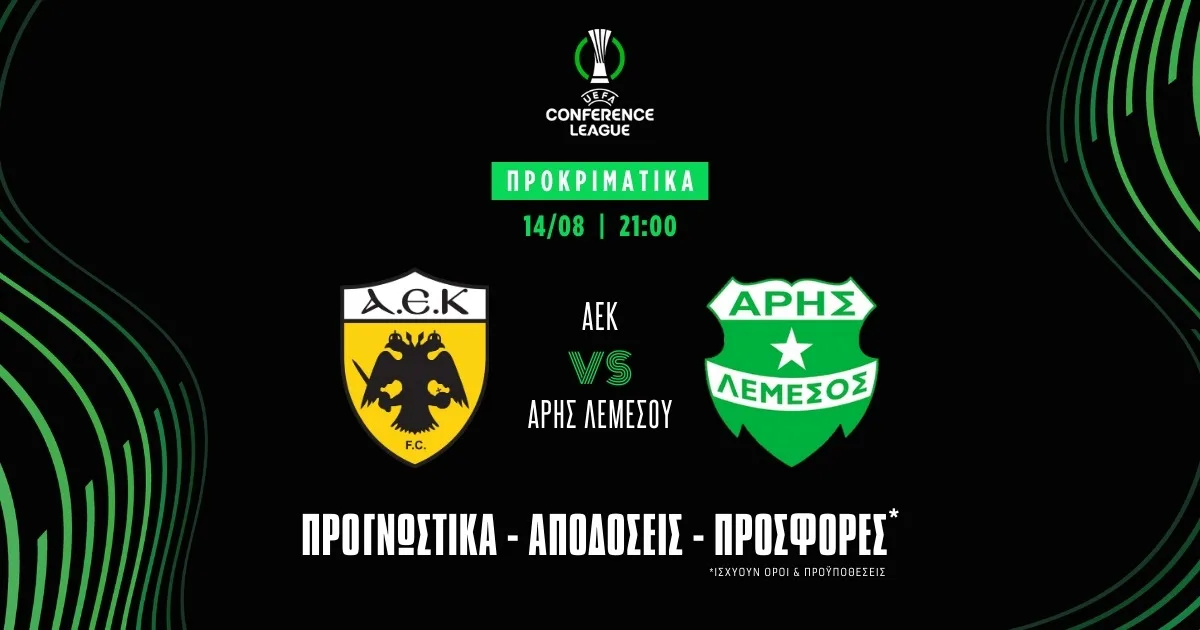Προγνωστικά ΑΕΚ – Άρης Λεμεσού (14/08/25)