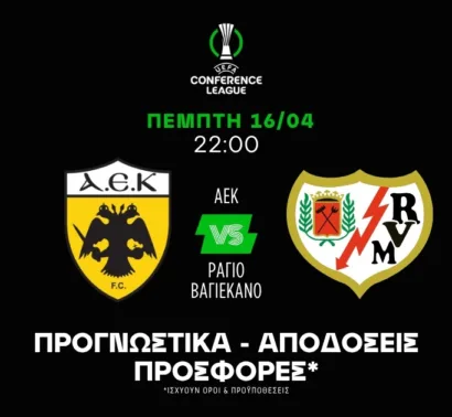 Με σημείο νικητή στο 2.10 - Το βάρος στον Βάργκα