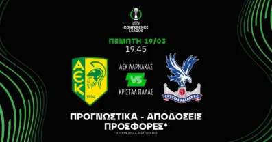 Προγνωστικά ΑΕΚ – Κρίσταλ Πάλας (19/03/2026)