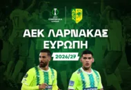 Πότε παίζει η ΑΕΚ Λάρνακας στην Ευρώπη