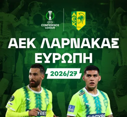Πότε παίζει η ΑΕΚ Λάρνακας στην Ευρώπη