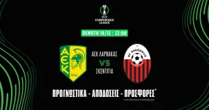 Προγνωστικά ΑΕΚ – Σκεντίγια (18/12/25)