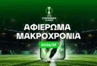 Αφιέρωμα Conference League 2026/27: Ανάλυση και Μακροχρόνια Στοιχήματα