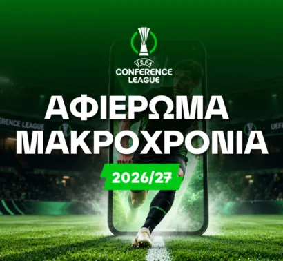 Αφιέρωμα Conference League 2026/27: Ανάλυση και Μακροχρόνια Στοιχήματα