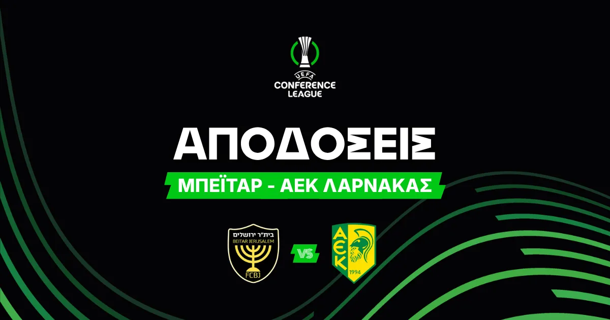 Μπεϊτάρ – ΑΕΚ Λάρνακας Αποδόσεις (30/07/2026)