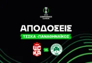 ΤΣΣΚΑ 1948 - Παναθηναϊκός Αποδόσεις: Απόλυτο φαβορί οι "πράσινοι"
