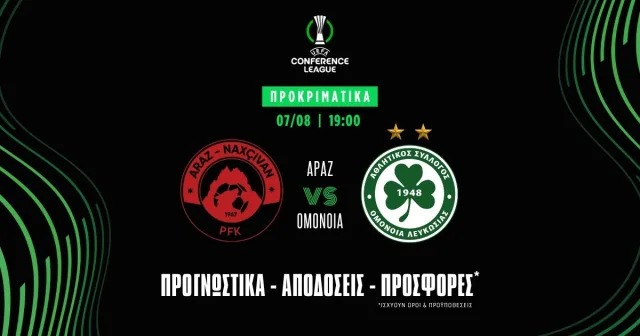 Προγνωστικά Αράζ – Ομόνοια (07/08/25)