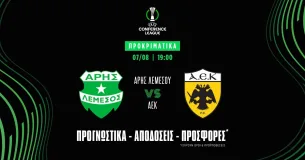 Προγνωστικά Άρης Λεμεσού - ΑΕΚ (07/08/25)