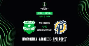 Προγνωστικά Άρης Λεμεσού - Ακαδημία Πούσκας (24/07/25)