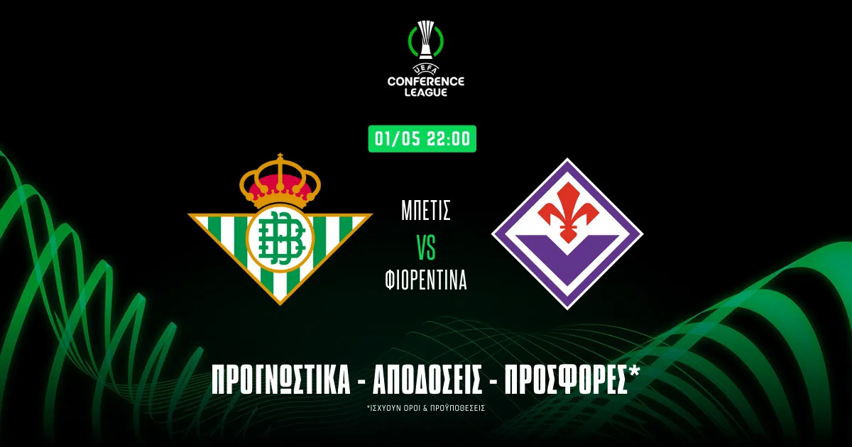 Προγνωστικά Μπέτις – Φιορεντίνα (01/05/25): Βάση μας ο «άσος» των Ανδαλουσιάνων