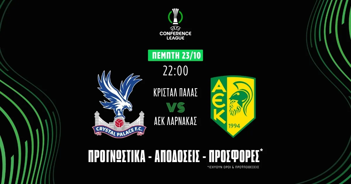 Προγνωστικά Κρίσταλ Πάλας – ΑΕΚ Λάρνακας (23/10/25): Για την εμπειρία και τις εντυπώσεις