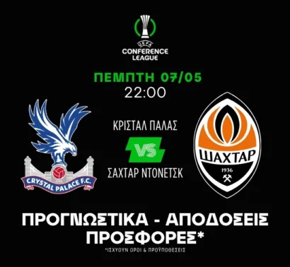 Με σκορ και σημείο από τον διαιτητή