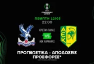Προγνωστικά Κρίσταλ Πάλας – ΑΕΚ (12/03/26)