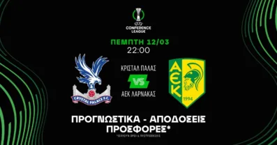 Προγνωστικά Κρίσταλ Πάλας – ΑΕΚ (12/03/26)