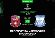 Επαγγελματική προσέγγιση από τον Απόλλωνα