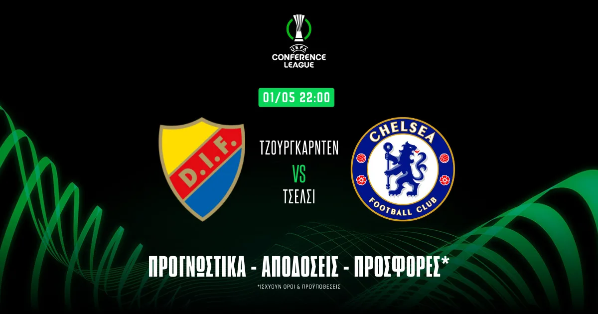 Προγνωστικά Τζουργκάρντεν – Τσέλσι (01/05/25): Το καθαρίζει από σήμερα