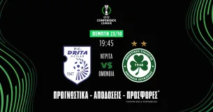 Προγνωστικά Ντρίτα - Ομόνοια (23/10/25): Δεν χωρούν εκπλήξεις