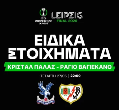 Ο σκόρερ και το σενάριο με τους τερματοφύλακες!