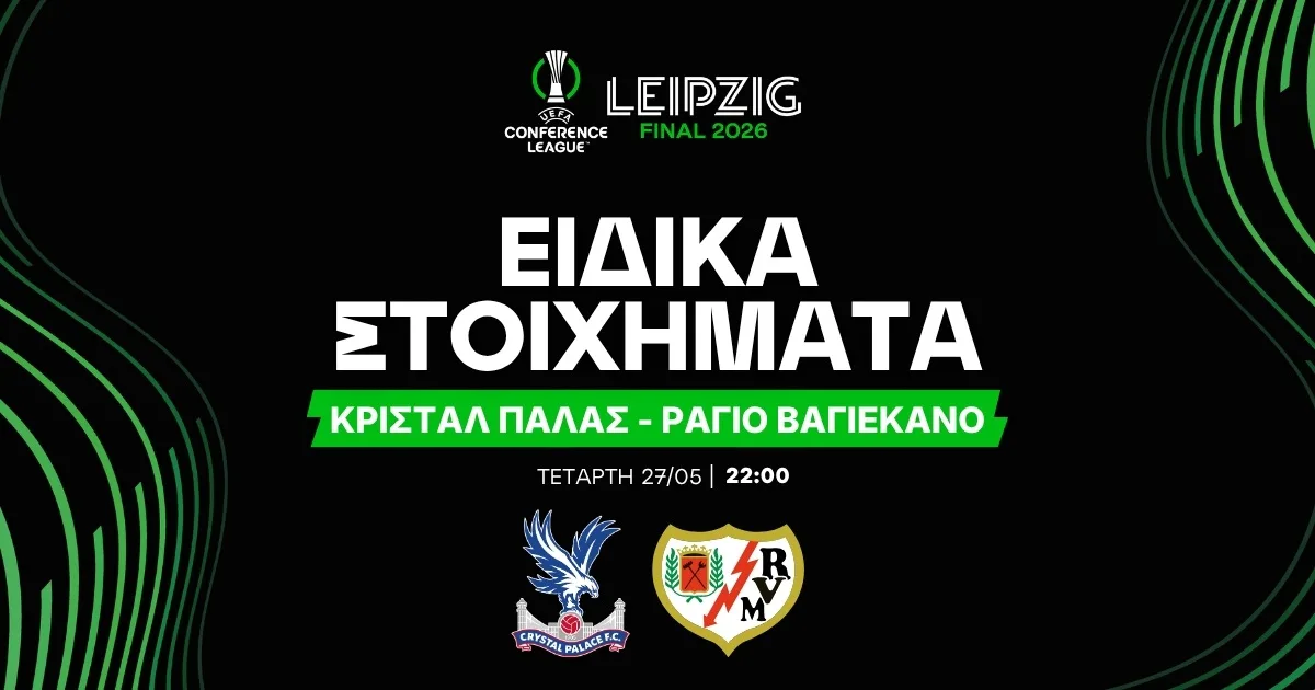 Ειδικά Στοιχήματα Κρίσταλ Πάλας – Ράγιο Βαγιεκάνο