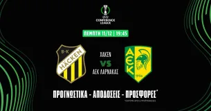Προγνωστικά Χάκεν – ΑΕΚ (11/12/25)