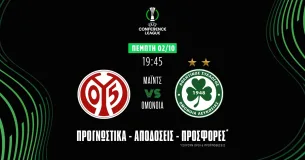 Προγνωστικά Ομόνοια - Μάιντς (02/10/25)