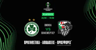 Προγνωστικά Ομόνοια - Βόλφσμπεργκερ (28/08/25)
