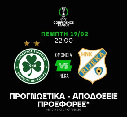 Με την φόρα της έδρας και τον Σεμέδο