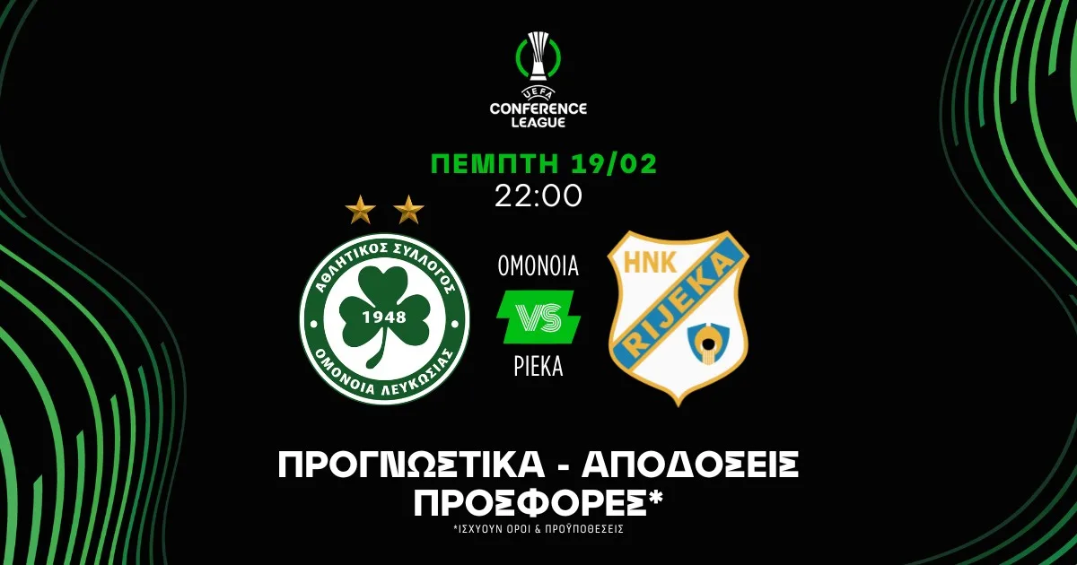 Ομόνοια – Ριέκα Προγνωστικά (19/02/2026)