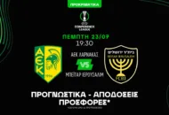 Με φόρα από την περσινή πορεία