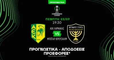Προγνωστικά ΑΕΚ - Μπεϊτάρ (23/07/26)