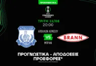 Ποντάρισμα σε γκολ και Μαλεκίδη στο 6.00
