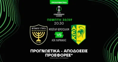 Προγνωστικά Μπεϊτάρ – ΑΕΚ (30/07/26)