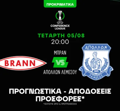 Επιλογές σε αποδόσεις διπλασιασμού!