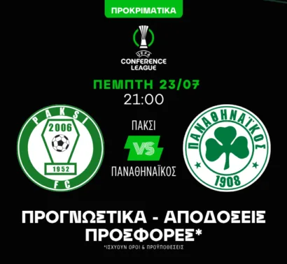 Combo Bet με αξία και ειδικό στο Πάκσι – Παναθηναϊκός
