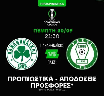 «Πράσινο» combo bet με δυνατό ειδικό στα σουτ!