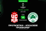 Για το διπλό με Λιβάι ο Παναθηναϊκός!