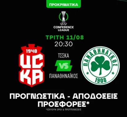 Για το διπλό με Λιβάι ο Παναθηναϊκός!