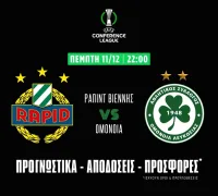 Προγνωστικά Ραπίντ Βιέννης – Ομόνοια (11/12/25)