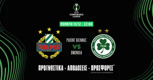 Προγνωστικά Ραπίντ Βιέννης - Ομόνοια (11/12/25)