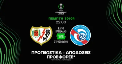 Προγνωστικά Ράγιο Βαγιεκάνο – Στρασβούργο (30/04/2026)