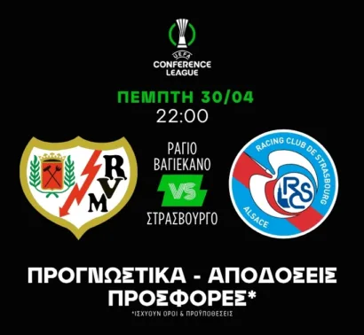 Παιχνίδι με γκολ και anytime scorer στο 4.30